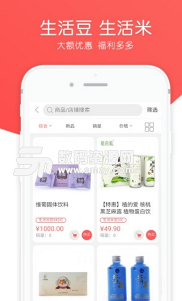 哼哼网淘app(手机购物商城) v2.2.64 安卓版