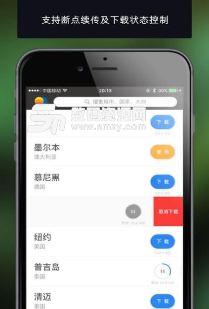 清迈离线地图中文版(手机地图) v3.3.1 安卓版