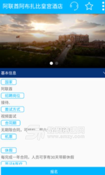 创行海外app手机版(行业劳务外派) v2.4 最新安卓版