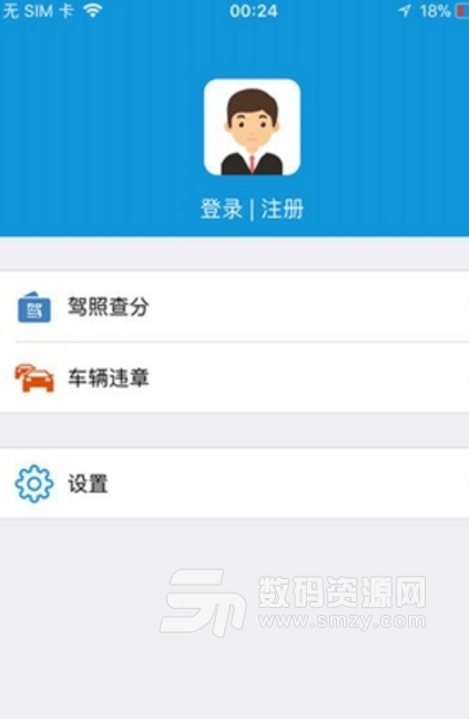 我的阜宁手机版(阜宁本地生活服务app) v1.6.5 安卓版