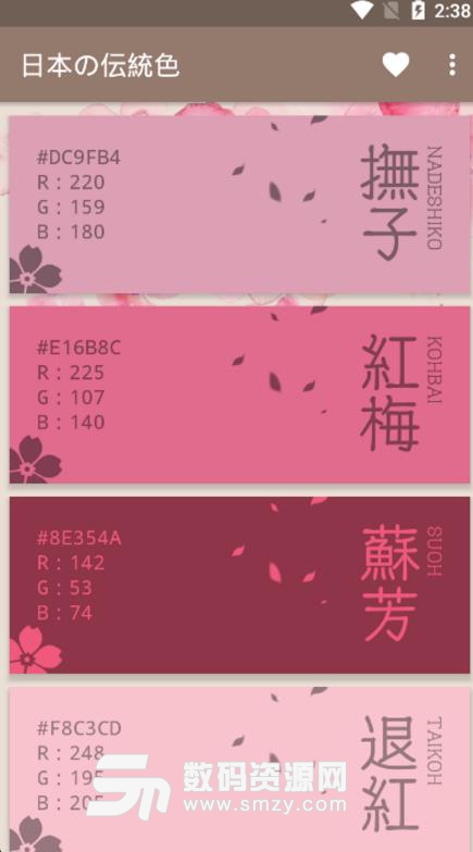 日本传统色安卓版(颜色推荐app) v1.8 最新版