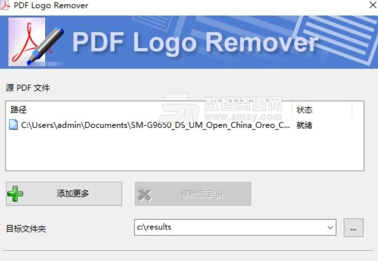 softorbits pdf logo remover注册版