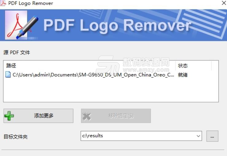 softorbits pdf logo remover注冊版