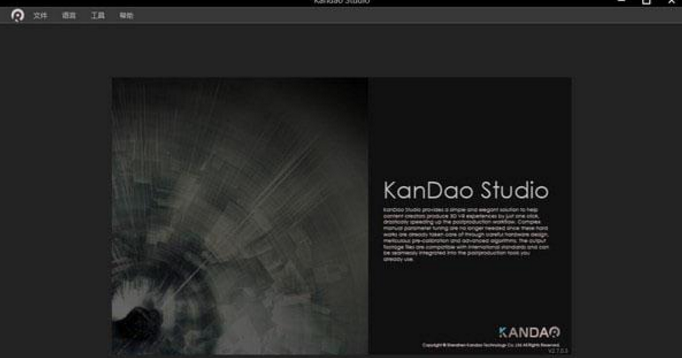 Kandao Studio官方版