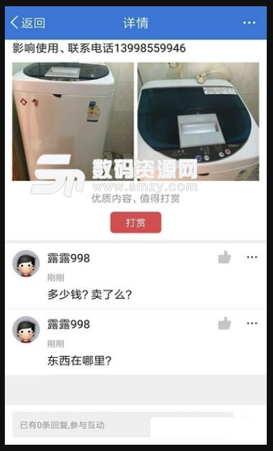 长兴岛生活网安卓免费版(新闻资讯app) v1.2.3 最新版