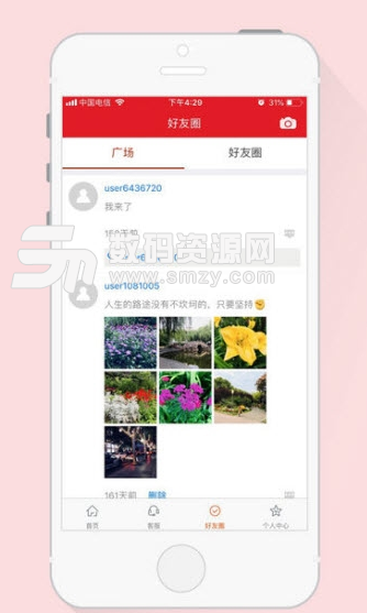 琼书app手机版(资讯新闻服务) v1.2 安卓版