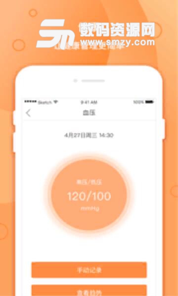 伯图全景手机APP(你身边的健康专家) v1.1.2 安卓最新版