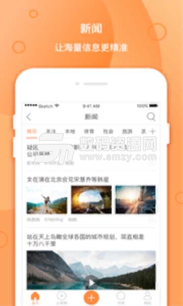 伯图全景手机APP(你身边的健康专家) v1.1.2 安卓最新版