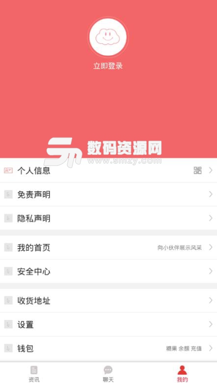 搜友APP安卓版(社交交友) v1.2.7 手机版