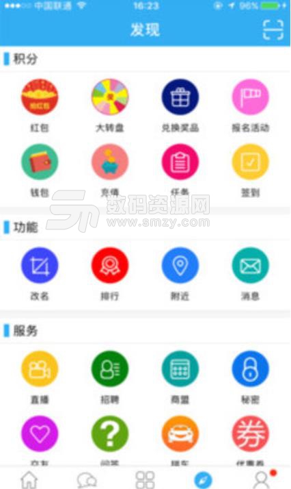 顺义在线手机版(同城社交app) v1.1.0 安卓版