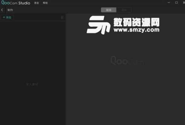 QooCam Studio官方版下载