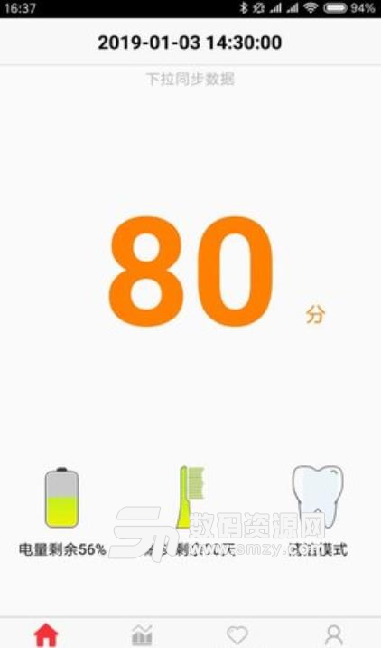 智能牙刷安卓版(牙齿健康管理app) v1.1.0 手机版