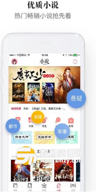 京東讀書校園版(在線閱讀APP) v2.3.01 安卓版