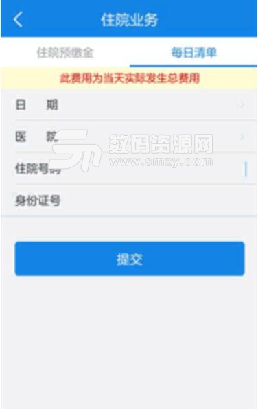 吴江健康保障安卓APP(医疗服务平台) v1.68 手机版