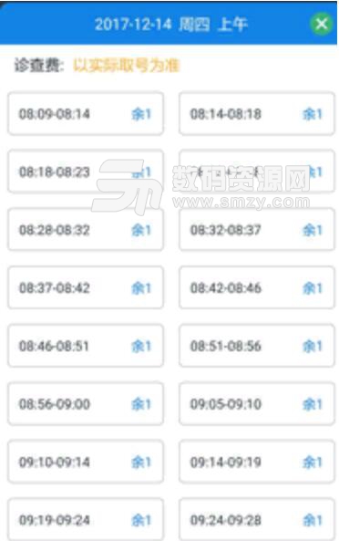 吳江健康保障安卓APP(醫療服務平台) v1.69 手機版