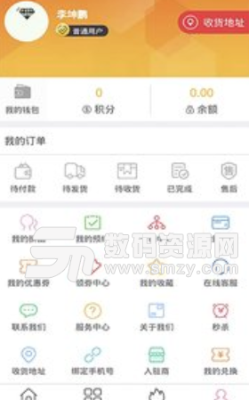 狼蝶微app手机版(手机购物软件) v1.1.1 安卓版