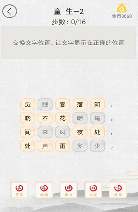 诗词中华app安卓版(发扬中华文化) v2.5.4 手机版