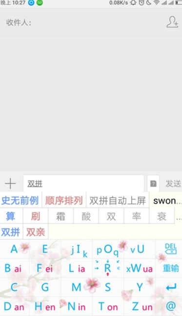 青红输入法安卓版(手机输入法app) v6.13 官方版