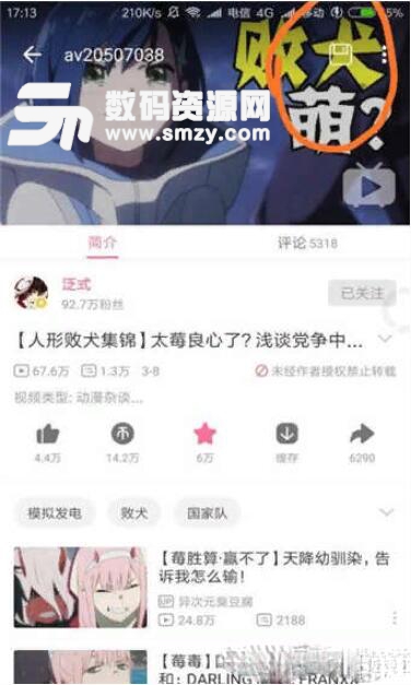 B站不让下载的视频