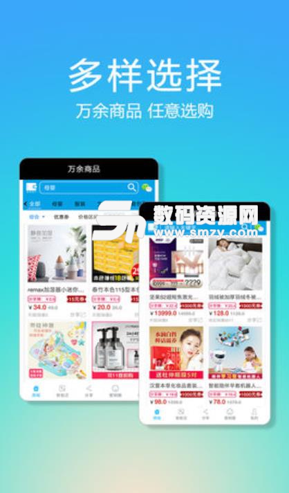爱客盈安卓版(省钱购物app) v1.3.1 手机版