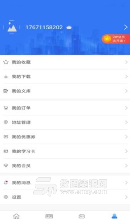 百家云网校手机版(网络在线教育app) v1.1 安卓版