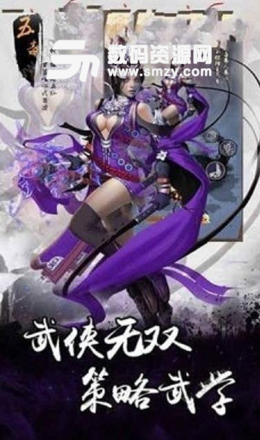 凌波微步手机版apk(江湖武林世界地图) v1.2 安卓版