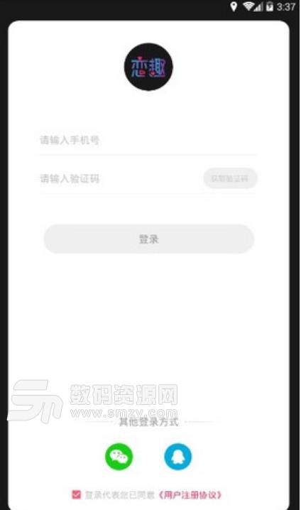 恋趣app安卓版(社交交友平台) v1.3.0 手机版