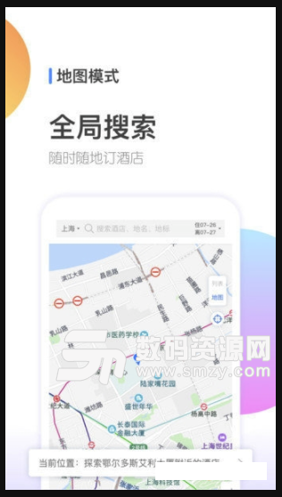 嗨生活安卓版(订票服务app) v2.0.1 手机版