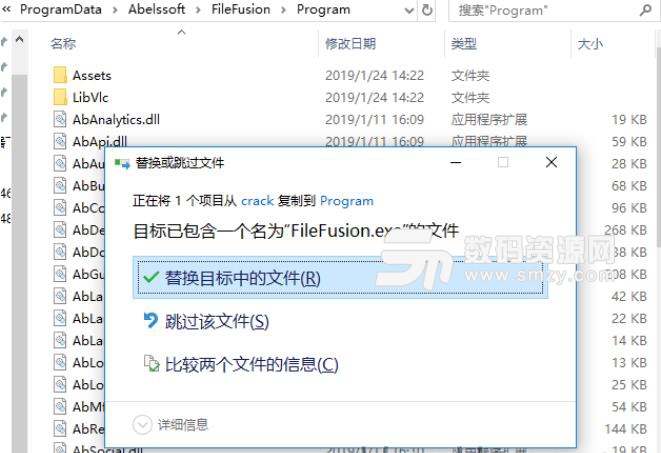 FileFusion 2019特别版