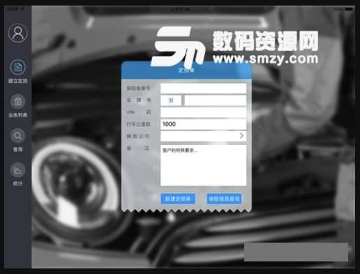 车通云手机版(汽车管理服务平台) v1.2 安卓版