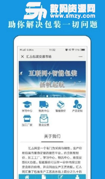 汇亼app(手机办公软件) v1.3 最新版