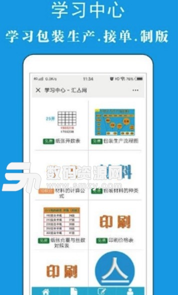 汇亼app(手机办公软件) v1.3 最新版