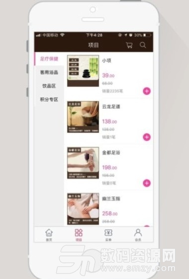 云龙汇安卓版(高品质购物平台app) v1.1