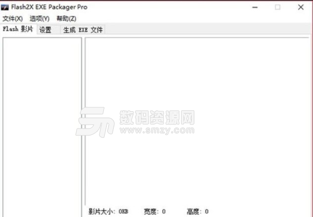Flash2X EXE Packager Pro绿色版