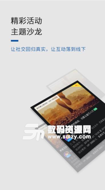 秀才荟安卓版(精英短视频平台) v1.2 手机版