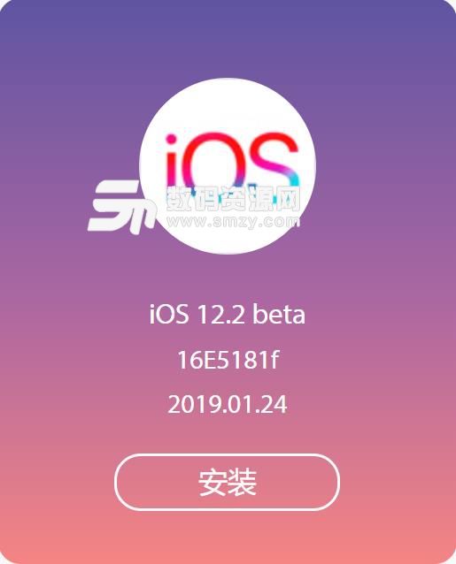 苹果ios12.2描述文件