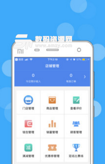 美顿商家app(门店管理应用) v1.2.0 安卓手机版