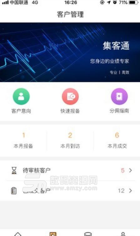 集客通安卓app(家装在线接单软件) v1.3.1 最新版