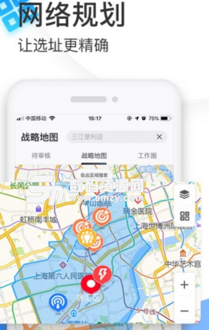 店驰2019app(店铺管理应用) v4.2.2 安卓版