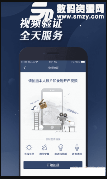 东吴开户安卓版(炒股投资app) v1.2.0 手机版