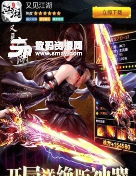 又見江湖安卓遊戲(東方武俠題材) v1.1.8 手機版