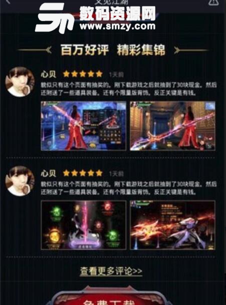 又見江湖安卓遊戲(東方武俠題材) v1.1.8 手機版