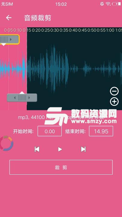 音频剪辑铃声制作app(手机铃声制作) v1.1 安卓版
