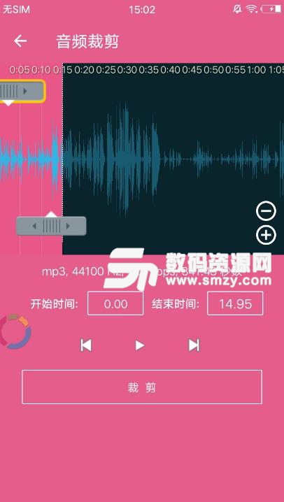 音頻剪輯鈴聲製作app(手機鈴聲製作) v1.1 安卓版