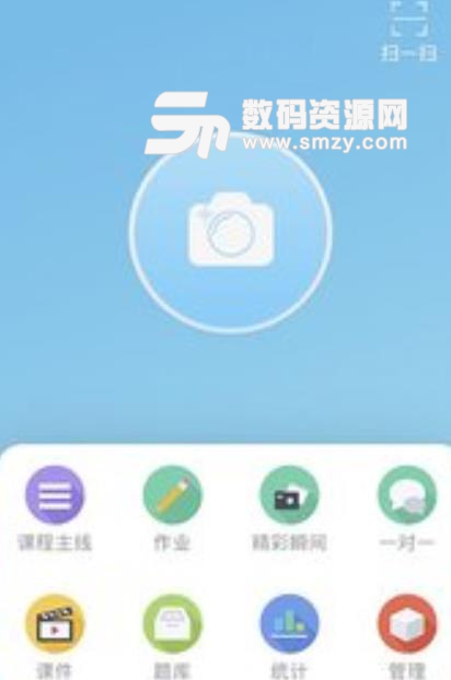 优师端app安卓版(课堂互动) v3.2 最新手机版