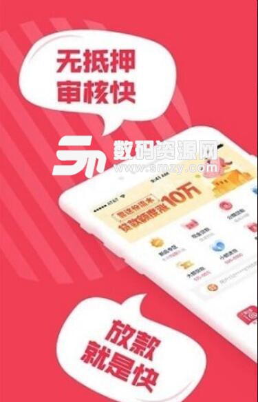 钱诚无忧安卓免费版(掌上借款app) v1.3.1