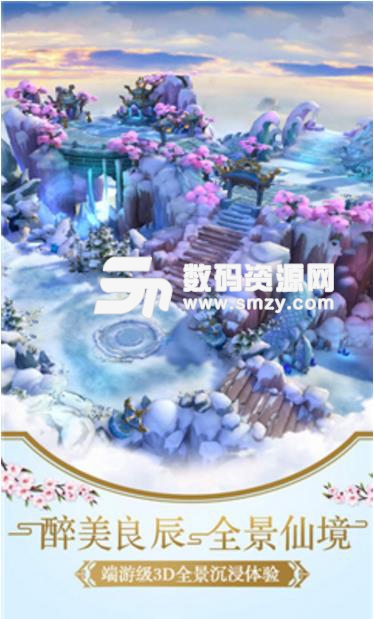 滅仙青雲誌滿v版(修仙題材) v3.1.0 安卓版