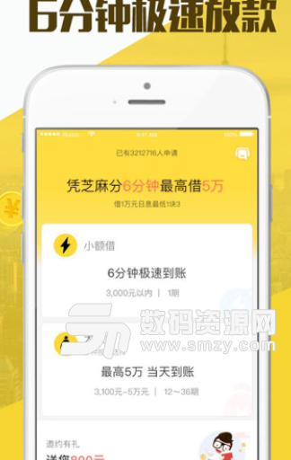 好果子app手机版(手机贷款软件) v1.3.0 安卓版