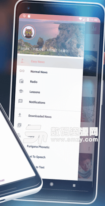 eler手机版(好用的日语学习app) v8.7.3 安卓版