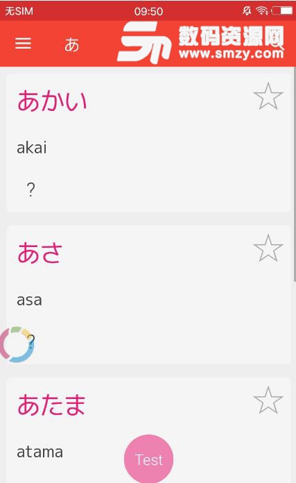 基本日语app(日语学习工具) v3.12.18 安卓版